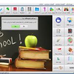 نرم افزار آموزشگاه زبان