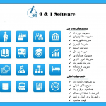 نرم افزار آموزشگاه