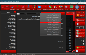 نرم افزار مدیریت آموزشگاه ۰ و ۱