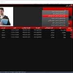 نرم افزار آموزشگاه ۰ و ۱ و دفتر تلفن حرفه ای