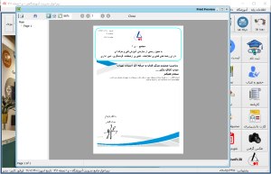 چاپ نامه های اداری در برنامه آموزشگاهی ۰ و ۱