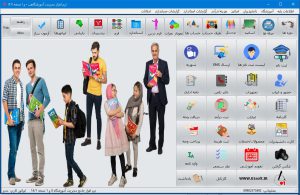 نرم افزار مدیریت آموزشگاه فنی و حرفه ای
